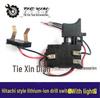 Hitachi 7.2V Lithium Electric Drill Switch with Light - Ni-Cd Compatible