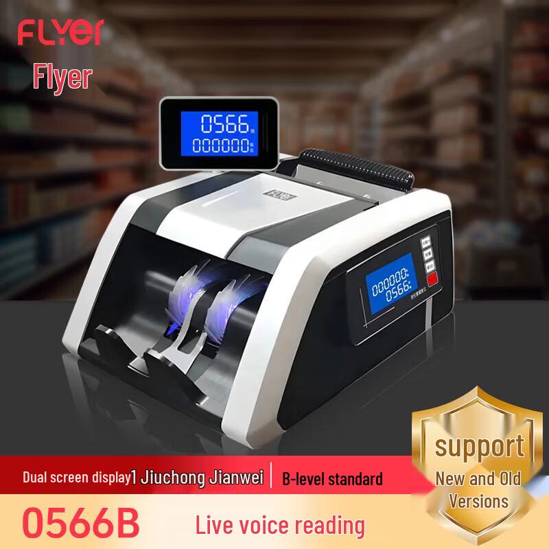 Fei er Dual-Screen Banknote Counter