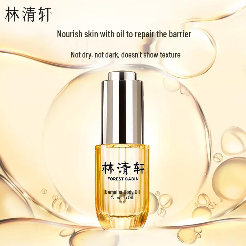 Lin Qing Xuan Camellia Face Repair Oil