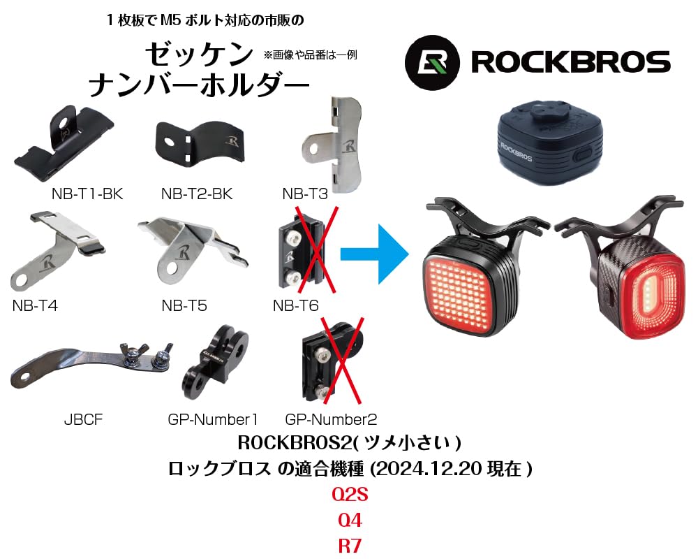 Sicherheitslichtadapter Kennzeichenhalter Rockbros Rücklicht Konvertiert von einem handelsüblichen Kennzeichenhalter, der mit M5-Schrauben kompatibel ist, zu einem