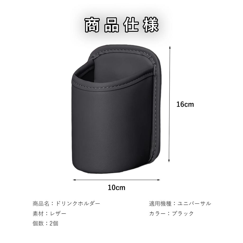 YFFSFDC Car Drink Leather Cup Easy Drink and Small Item Trash Car Convenient Item Holder, Holder, Installation, Storage, Can, Accessory, (Black, 2pcs)