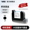 Yihe Fast-Dry Ink Cartridge for Inkjet Printers