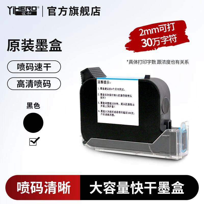Yihe Fast-Dry Ink Cartridge for Inkjet Printers