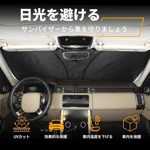 Windshield Sunshade for Land Rover Range Rover Vogue (2013-2022), Car Sunshade, Light-Blocking Magical Shade, Car Shade, Front Sunshade, Light Blockin