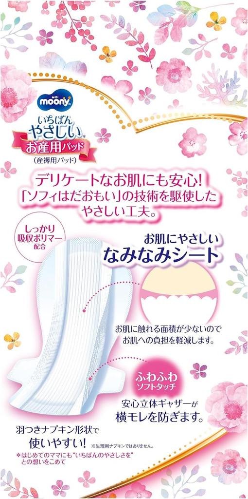 Unicharm Moony Maternity Care Pads (for the First Day After Birth) Medium Size, 10 Pads + Bonus Kunutonn Original Logo Included (1 Pc)