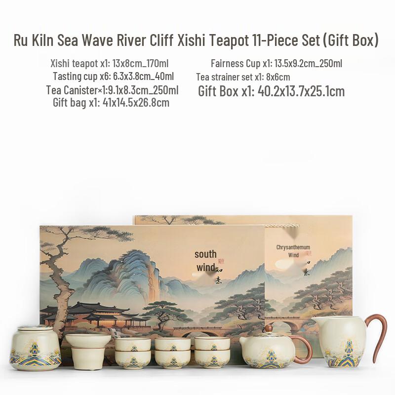 Handon Ru Kiln Wave Cliff Xishi Pot Tea Set