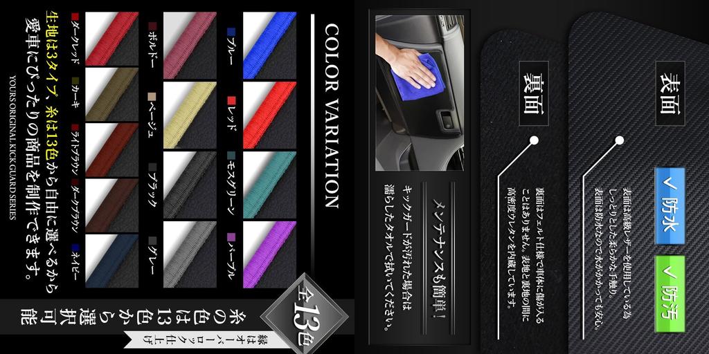 Lexus LBX Door Trim Guards Black Kick Designed and Sewn in Protective Console LEXUS S YOURS, (4 Pieces) [Fabric Type Leather-Like] [Thread Color