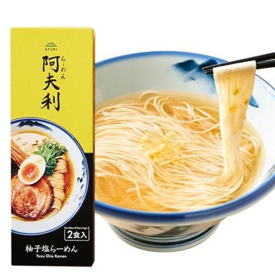 AFURI Yuzu Salt Ramen (1 box 2 servings dried noodles extra thin noodles) souvenir mail order gift light instant shelf-stable