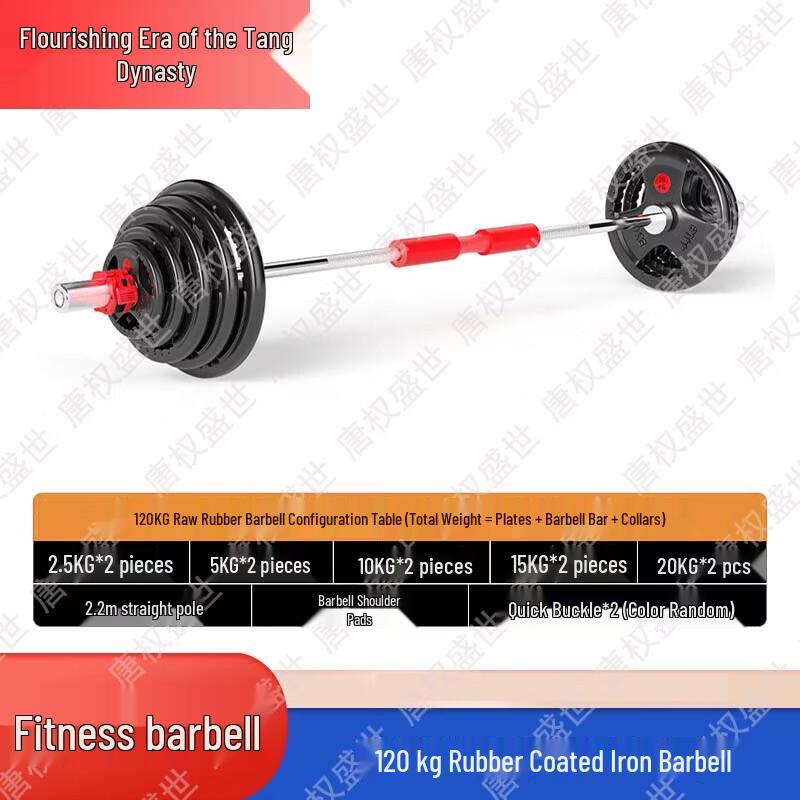 Tang Quanshengshi Fitness Weightlifting & Training Equipment