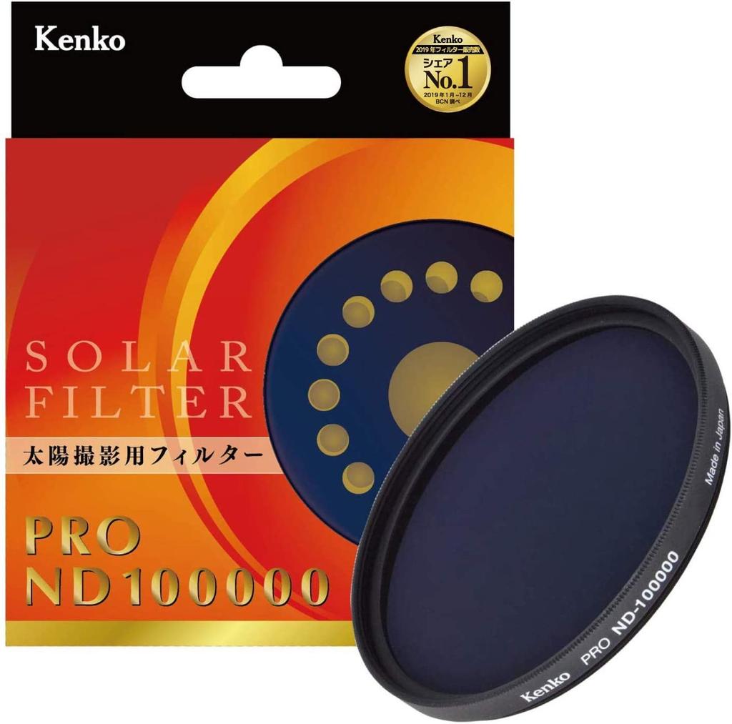 Kenko ND Filter 82mm PRO ND100000 for Solar Eclipse Photography 182499 Black