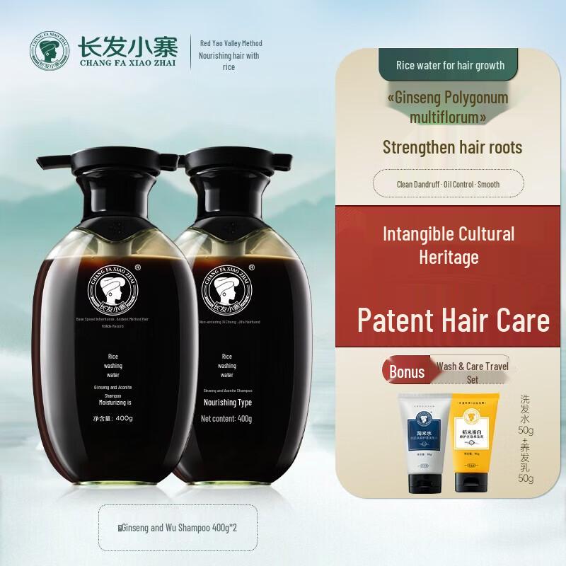 Long Hair Xiaozhai Ginseng Rice Water Nourishing Hair Care Set