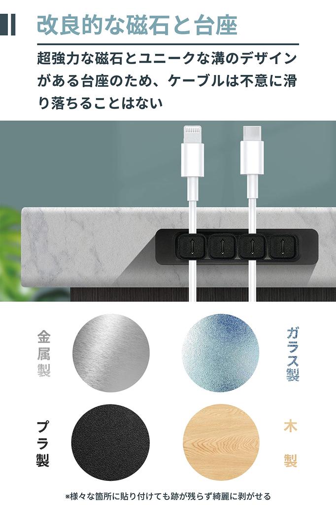 MOELIFE Magnetic Cable Cable Wire Cable Car Cable Convenient Car Compatible with Lightning Micro USB Cables of 2 Holder, Clips, Organization, Storage,