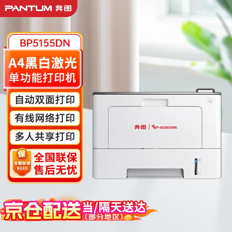 Pantum A4 Laser Printers & Multifunction Devices CN plug (adapter included)