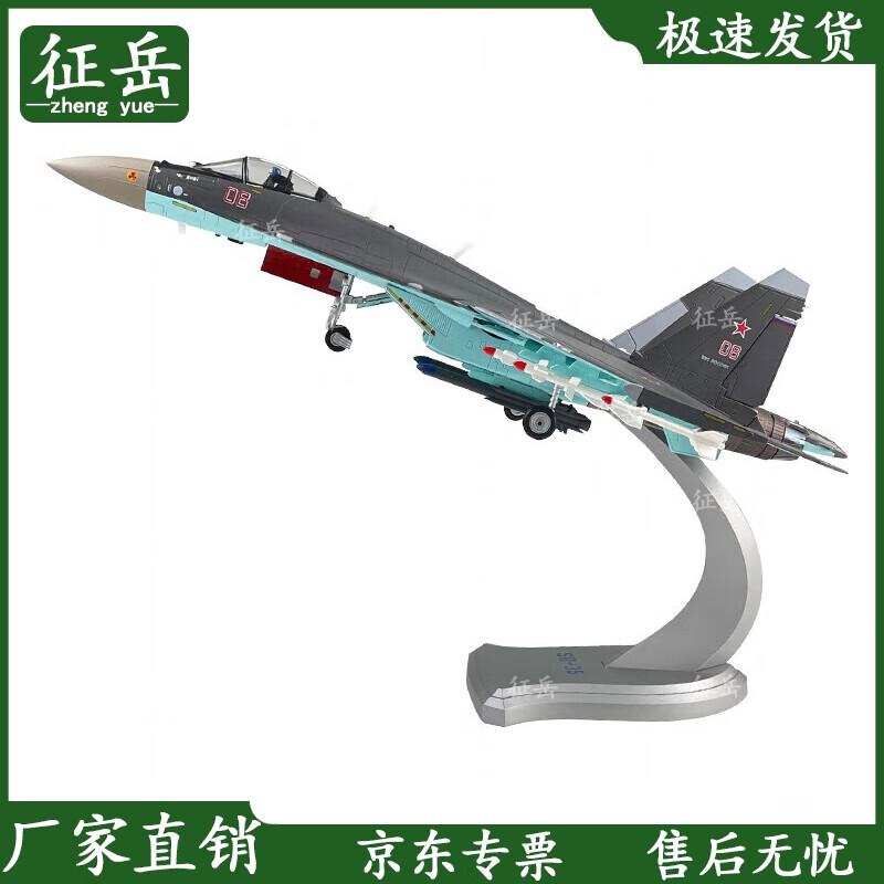 Zhengyue Su-35 Fighter Jet Alloy Model