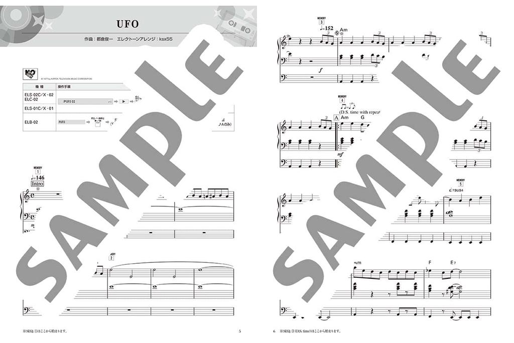 STAGEA Playing On the Electone Grades Youth Pops UFO Playing On the Electone Series Grades 6-5 Vol.69 ~ (STAGEA 6-5)