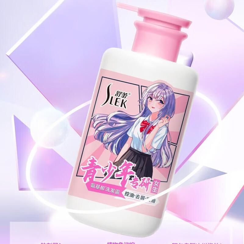 Sulei Boys' Shampoo & Shower Gel Set