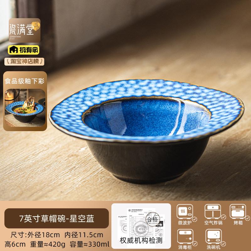 

Ceramic Straw Hat Salad Bowl Dining Plate Soup Bowl Dessert Bowls Noodle Bowls Fruit Plate Snack Tray Candy Dish Dim Sum Dish синий