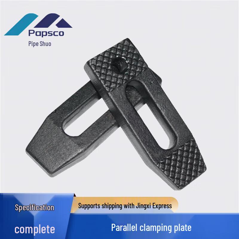 PaipuShuo Parallel Mold Clamp Plate