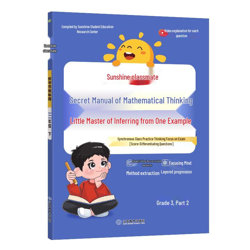 Sunshine Classmate Primary School Study Guides Grade 3 Spring Semester