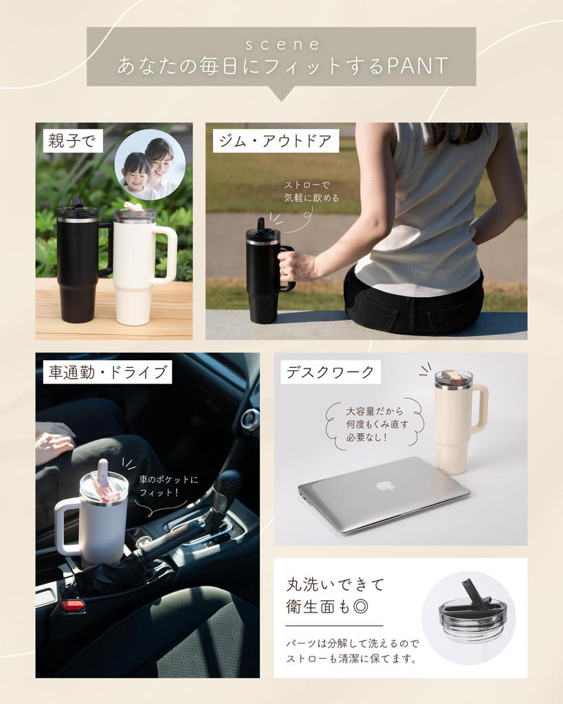 Leak-Free Tumbler with Straw, Large Capacity, Lid, Vacuum Insulated, Fully Sealed, Perfect for the Office, Car, or Gym [PANT] (Cream White, 1200ml)