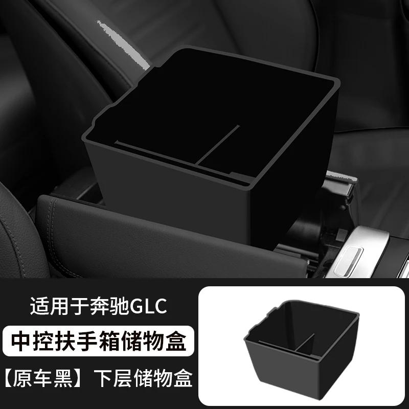 For Mercedes-Benz GLC300L GLC260l Armrest Box Storage Box GLC Central Control Protective Pad Decorative Supplies