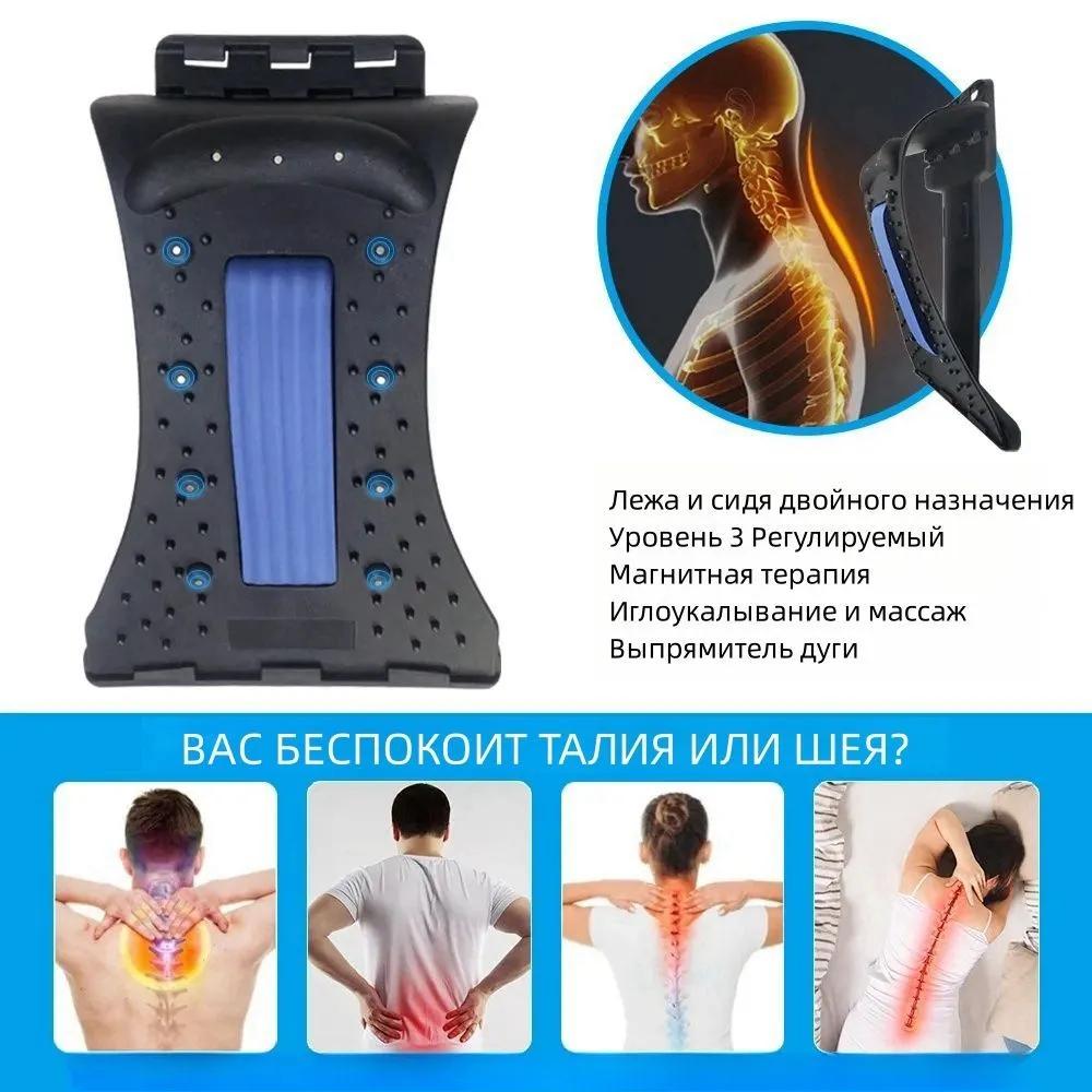 4Level Neck Stretching Stretcher Magnetic Therapy Adjustable Lumbar Massager Spine Reclining Cushion Support Cervical Spine Back