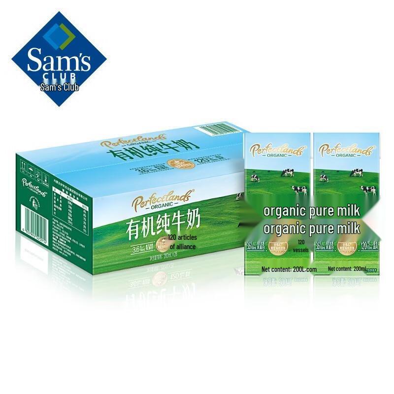 Xiang Le Mei Shan Mu Organic Pure Milk Gift Set