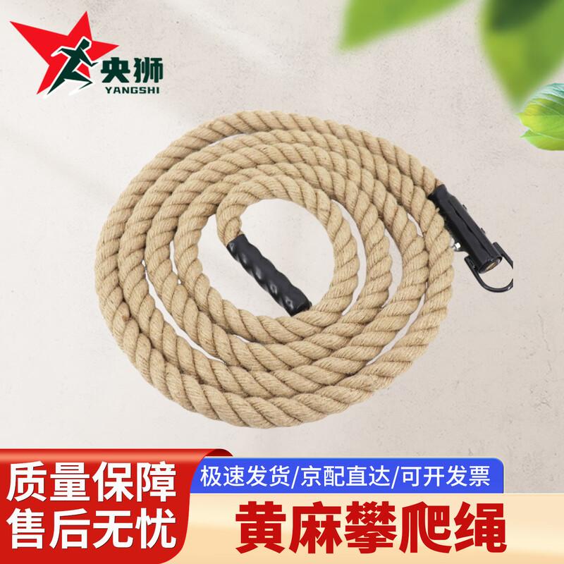 Yangshi Jute Fitness Climbing Rope