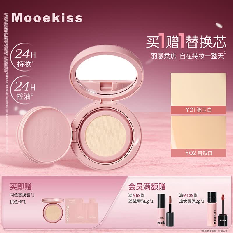 Mooekiss Long-Lasting Concealing Cushion Foundation