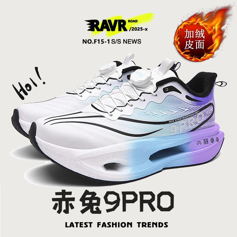 Fleece red rabbit pro full palm carbon board running shoes breathable sports shoes student high school entrance examination shock absorption racing