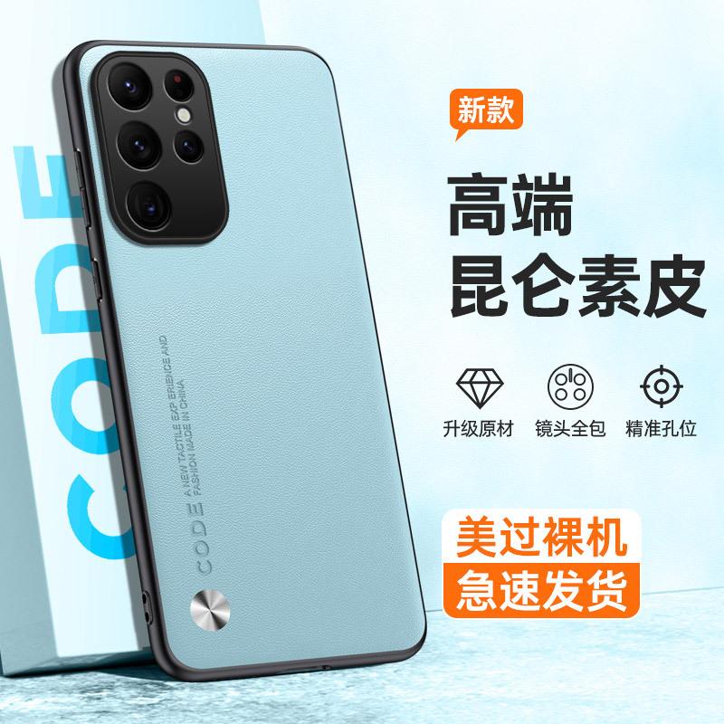 Applicable to Samsung S26Ultra mobile phone case, plain leather S25Ultra matte S24Ultra anti-drop protective case
