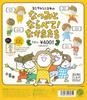 Yoshitake Natsumi and 5 Types In Total Lucky Item Book Gacha Capsule Toy Shinsuke's Friends, + (picture Figure)