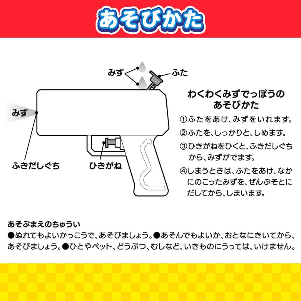 Onda Water Tomica Working Police Fire Dump Projection Perfect for Water and Exciting Water Gun, Vehicles, Car, Engine, Truck, Ambulance, 3.5m