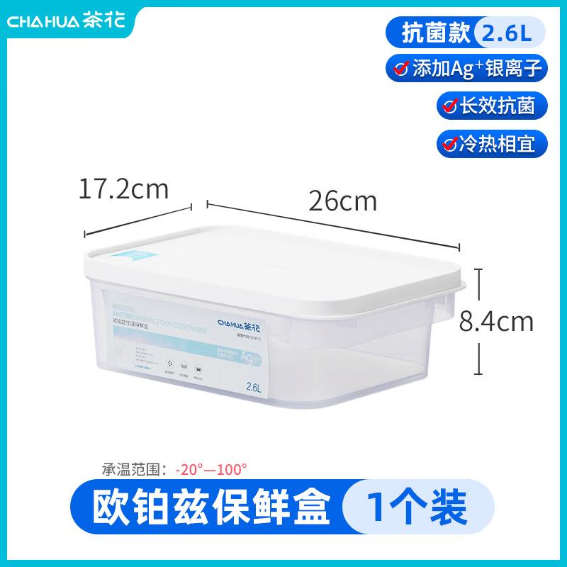 CHAHUA Refrigerator Fresh-keeping & Picnic Storage Box