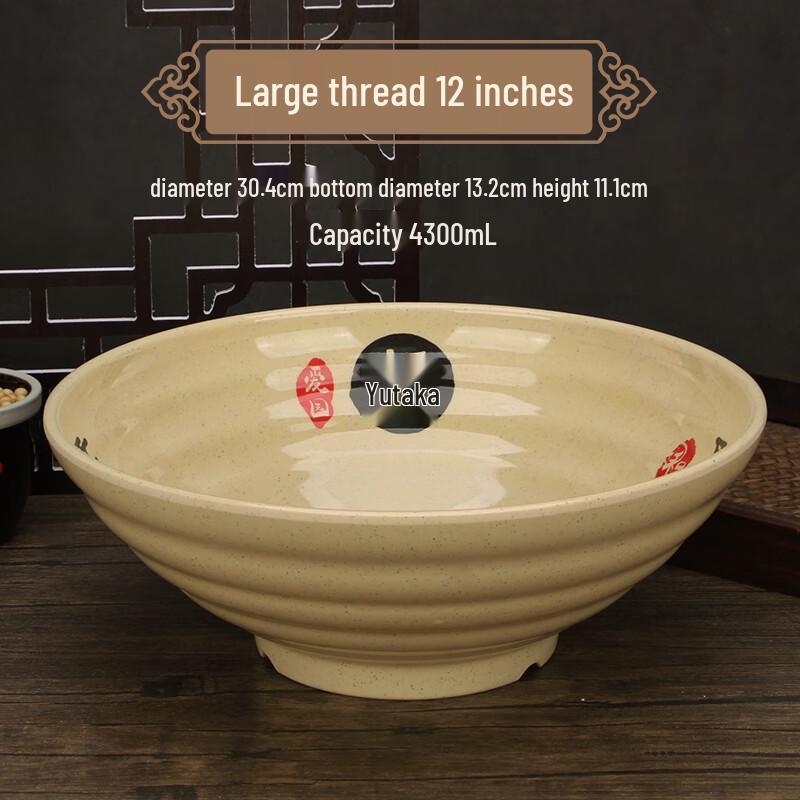 Qianxing Melamine Soup Noodle Bowls