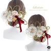 beauty Gorgeous hair ornament perfect for entrance fireworks and 20th birthday gatherings 3141h [LALALA flowers] coming-of-age ceremonies,