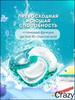 P & G Air Conditioned Laundry Capsules Bold Japan 4 in 1 Perfumed 92 pcs