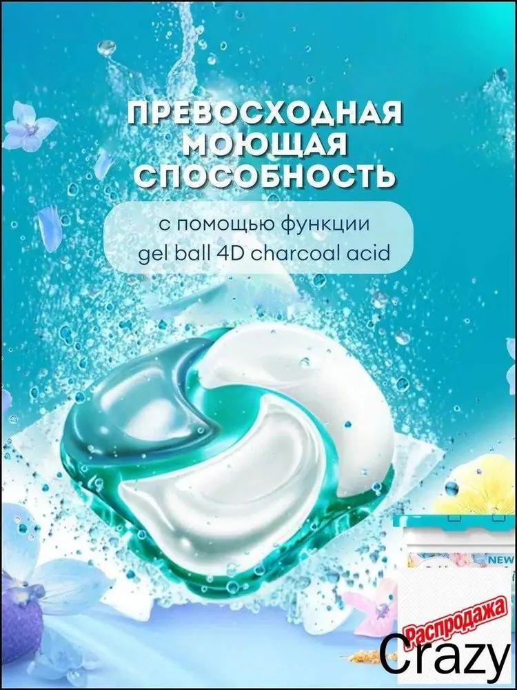 P & G Air Conditioned Laundry Capsules Bold Japan 4 in 1 Perfumed 92 pcs