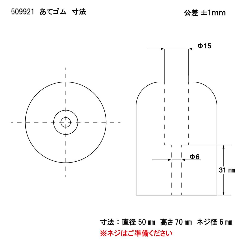 Jet Inoue Rubber Pad 50 x 70 509921 No.1