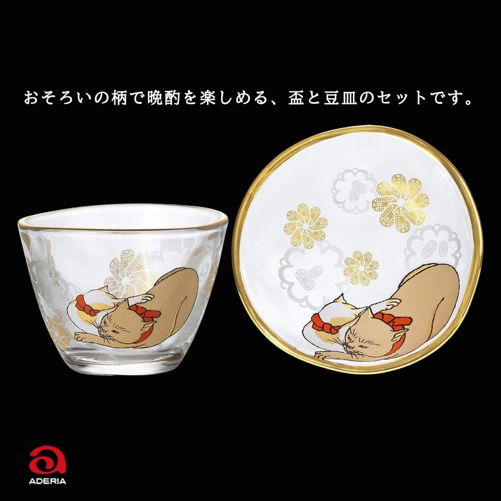 ADERIA Edo Cat Cup Bean Plate Made In Cosmetic Small Soy Sauce Japanese Housewarming Birth Day Present Anniversary Gift S6291 & Set, Cream/Buchi,