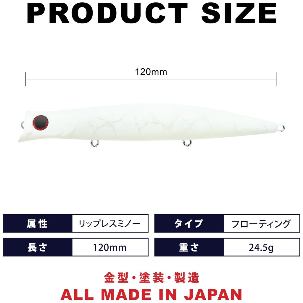 LUCKY CRAFT SW Surface Wonder 120 Fishing Lure Topwater Saltwater Fishing White (W007 Snake)