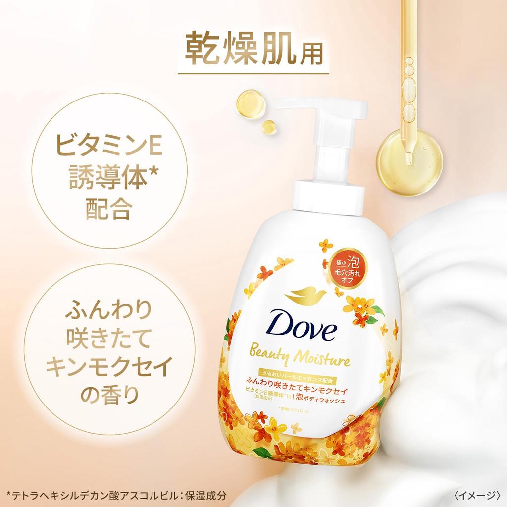 DOVE Body Osmanthus Body 750g Soap, (Foaming Wash), Refill,