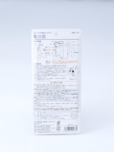 Asahi Denki Kasei AKA-112 Hearing Amplifier with Easy-to-Operate Switch, Battery-Operated, Ear-Hook Type, Lightweight, for Both Ears, Suitable for Sen