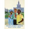 Vintage sovětský protialkoholový plakát Kovový plechový znak Barová dekorace