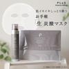 PLU Carbonic Mist 3GF Mask Set Mist 3GF Mask [Carbonic (150g) + (21 Pieces)]