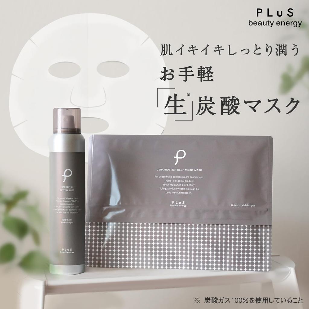 PLU Carbonic Mist 3GF Mask Set Mist 3GF Mask [Carbonic (150g) + (21 Pieces)]