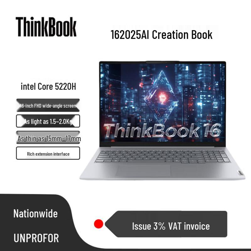 Lenovo ThinkBook 16 2025 AI Laptop (CN version)