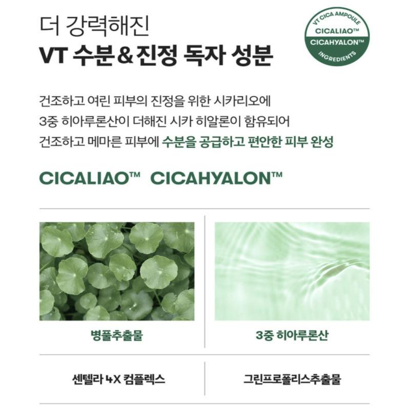 VT Cica Mild Foam Cleanser (300ml)