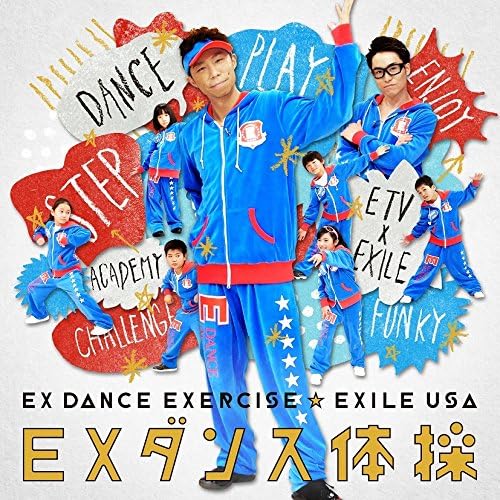 

CD EXILE USA EX Dance Gymnastics RZCD59649 rhythm zone 2014 Japan ObiSports Fitness Used