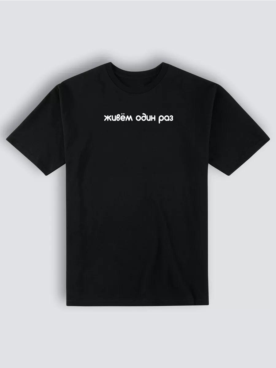 We Only Live Once T‑shirt L